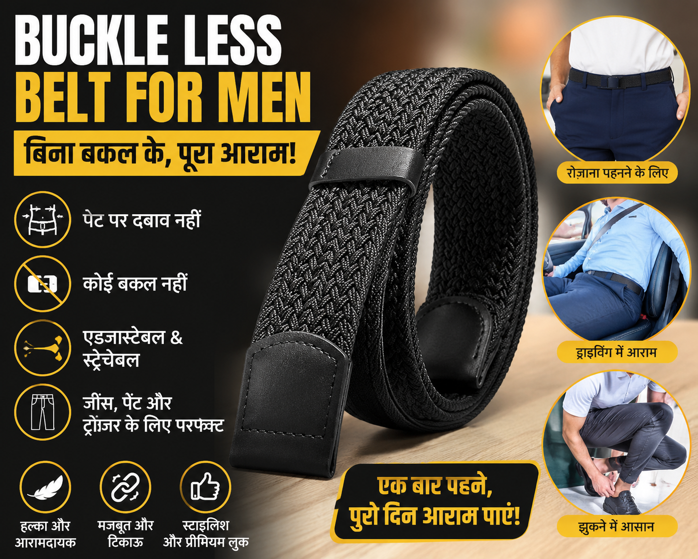 Belt for Men (Pack of 2) 🔥 बिना बकल वाली बेल्ट – अब पेट पर दबाव नहीं!